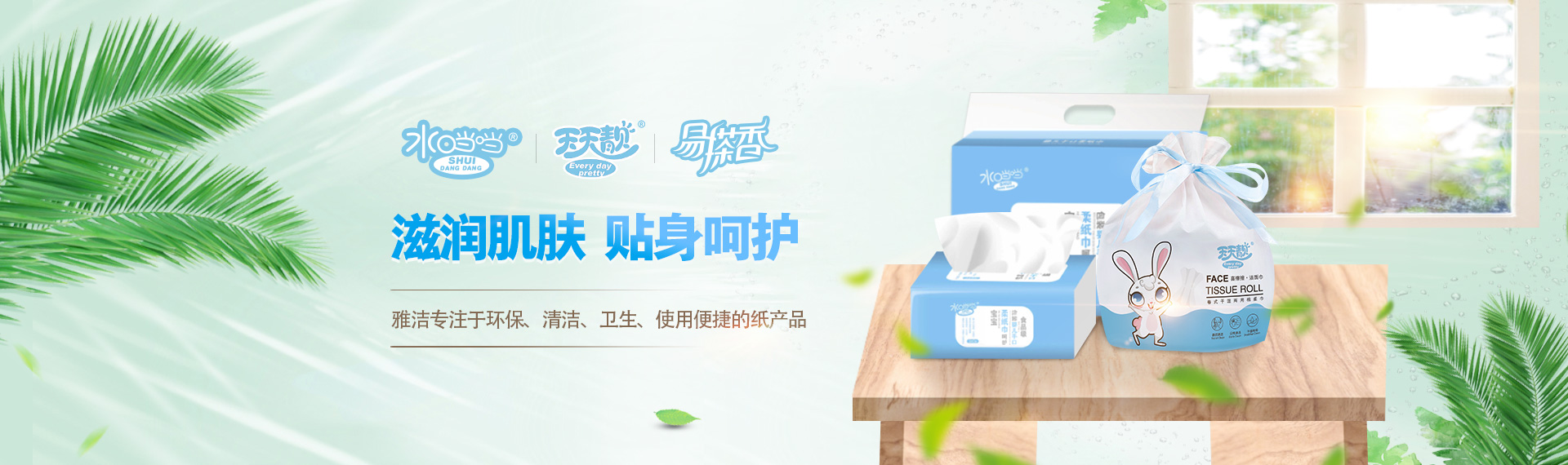 重慶市雅潔紙業有限公司